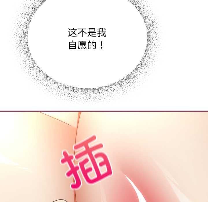 第22话-硬也要拍完-Anhi,Bbangzip（第9张）