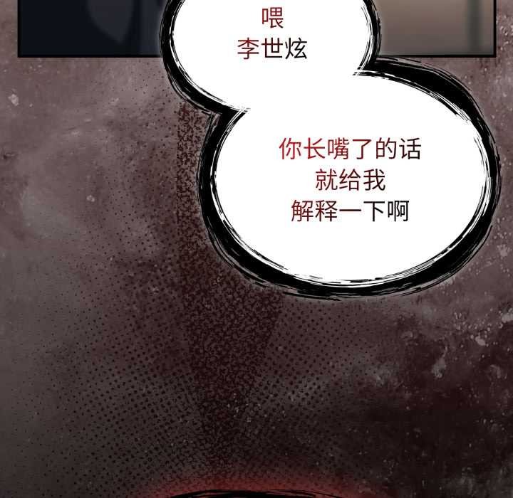 第23话-硬也要拍完-Anhi,Bbangzip（第8张）
