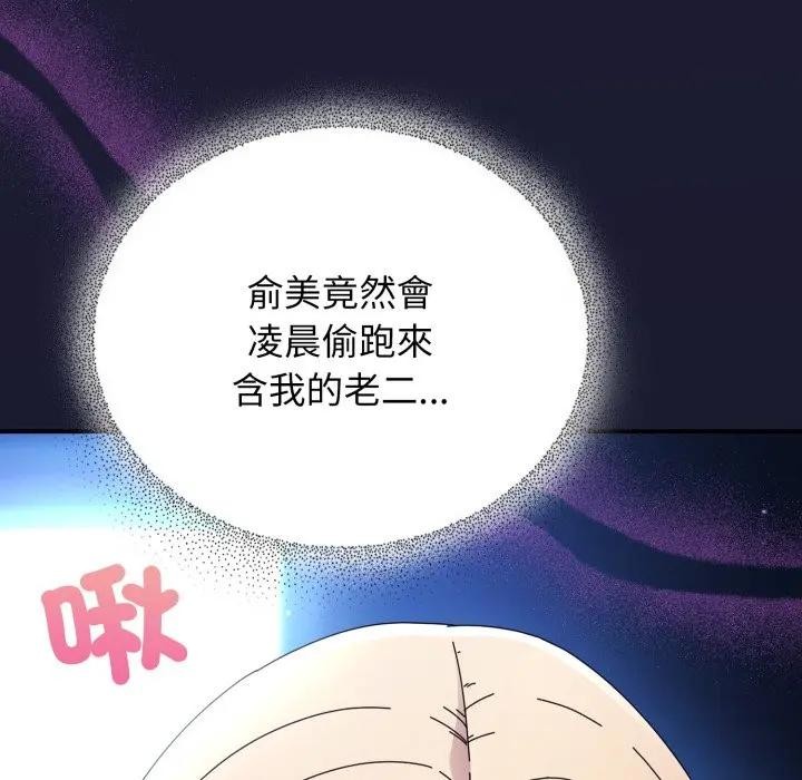第25话-硬也要拍完-Anhi,Bbangzip（第7张）
