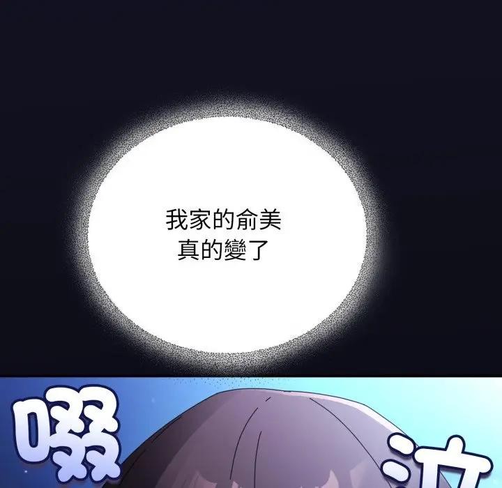第25话-硬也要拍完-Anhi,Bbangzip（第10张）