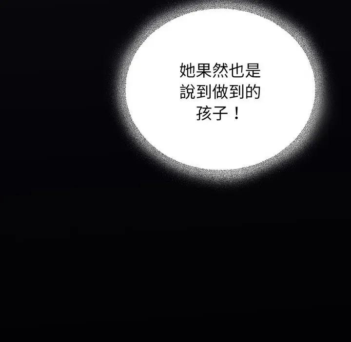 第25话-硬也要拍完-Anhi,Bbangzip（第12张）