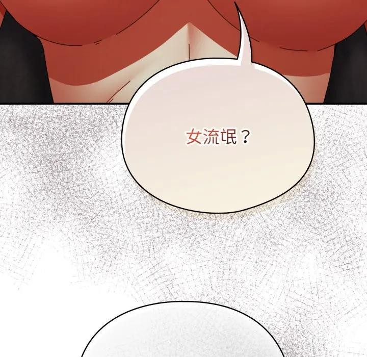 第26话-硬也要拍完-Anhi,Bbangzip（第6张）