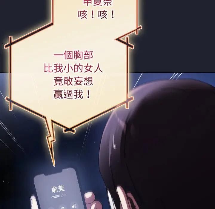 第28话-硬也要拍完-Anhi,Bbangzip（第18张）