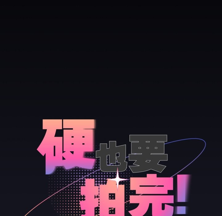 第30话-硬也要拍完-Anhi,Bbangzip（第15张）