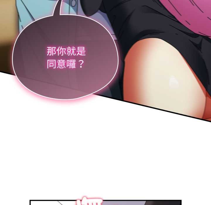 第33话-硬也要拍完-Anhi,Bbangzip（第22张）