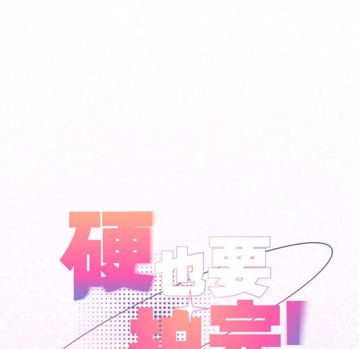 第33话-硬也要拍完-Anhi,Bbangzip（第28张）