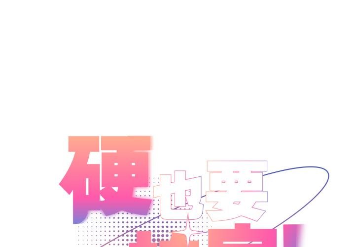 第34话-硬也要拍完-Anhi,Bbangzip（第1张）