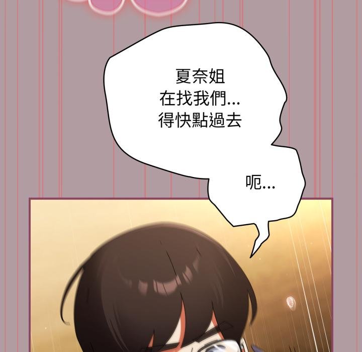 第34话-硬也要拍完-Anhi,Bbangzip（第17张）