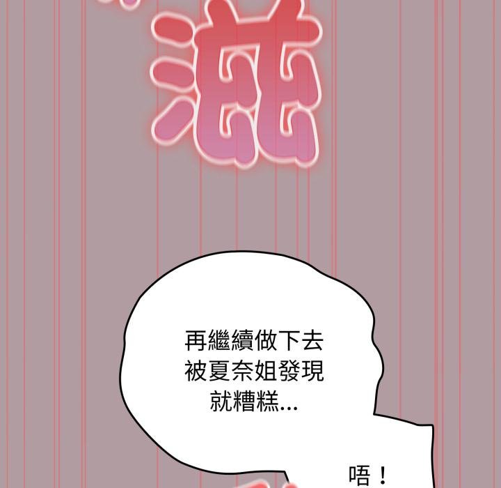 第34话-硬也要拍完-Anhi,Bbangzip（第19张）