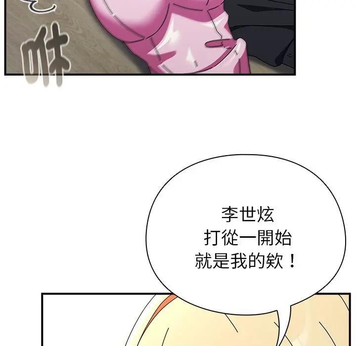 第35话-硬也要拍完-Anhi,Bbangzip（第16张）