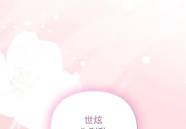 第36话-硬也要拍完-Anhi,Bbangzip（第2张）