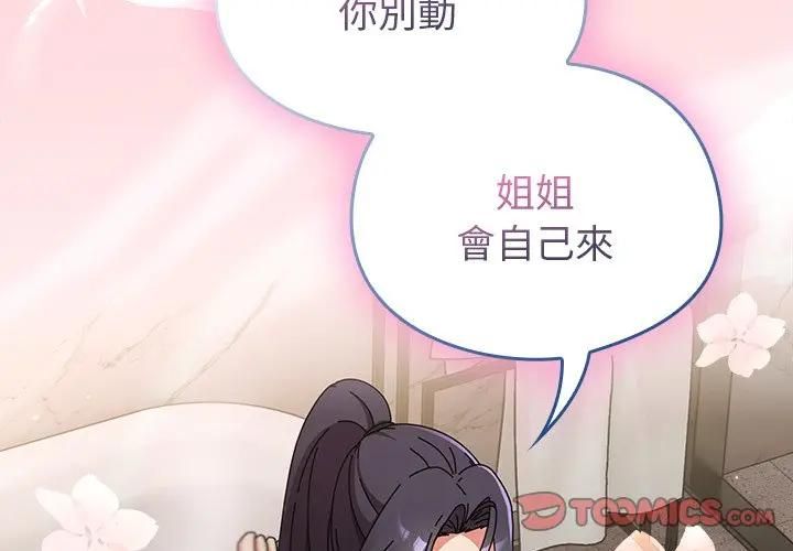 第36话-硬也要拍完-Anhi,Bbangzip（第3张）