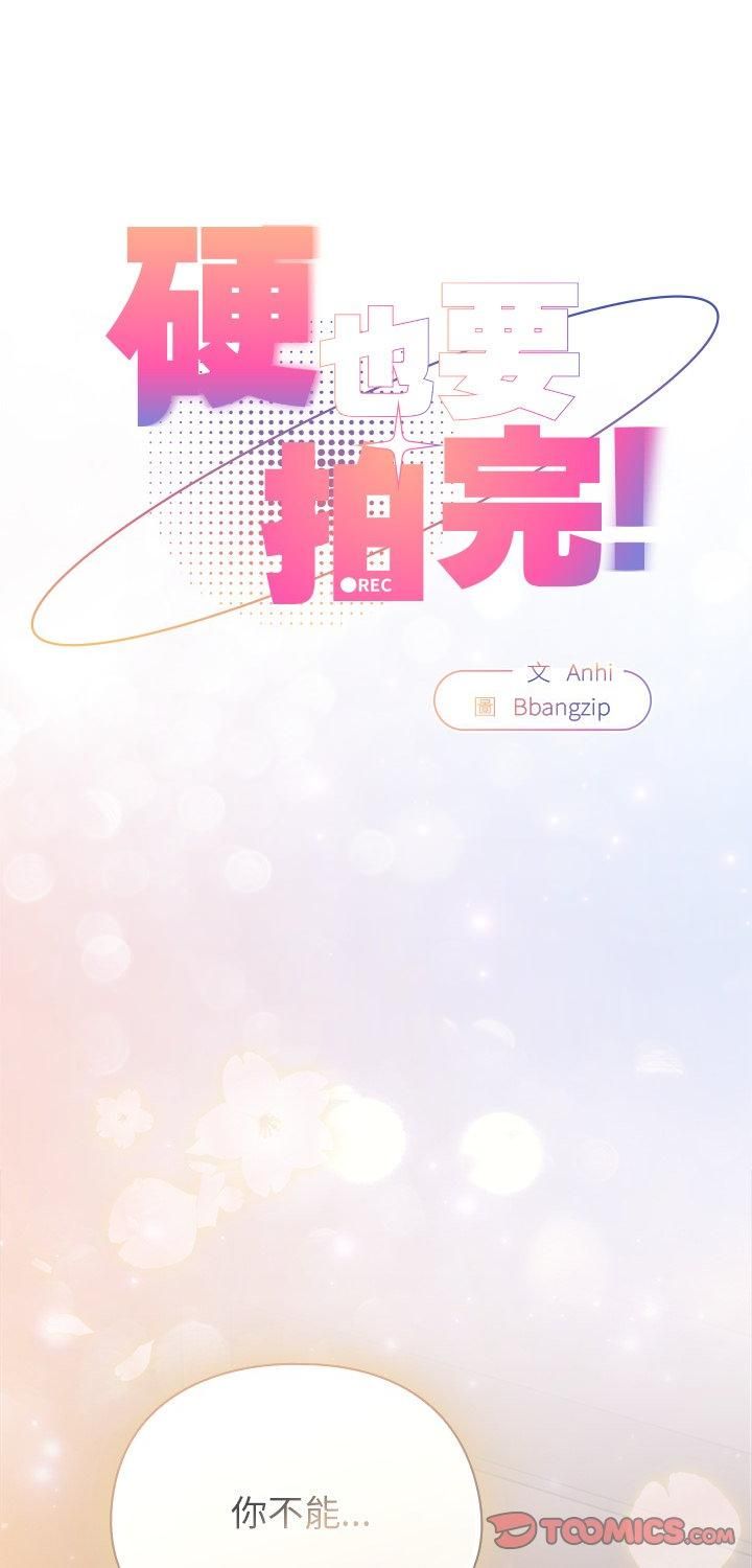 第38话-硬也要拍完-Anhi,Bbangzip（第1张）