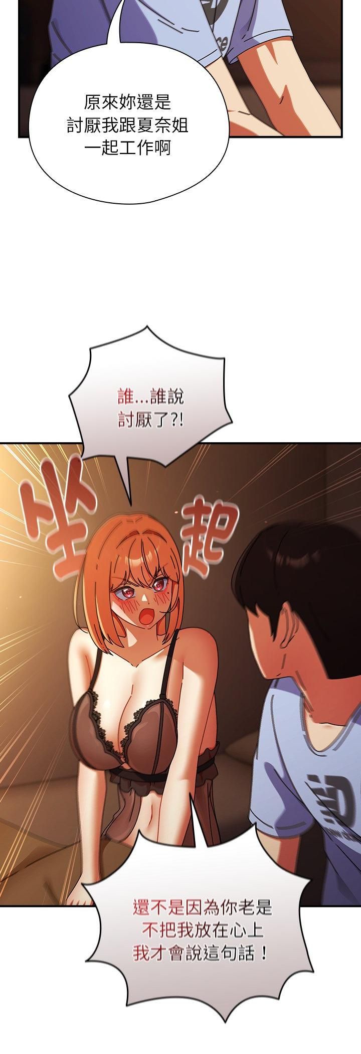 第38话-硬也要拍完-Anhi,Bbangzip（第5张）