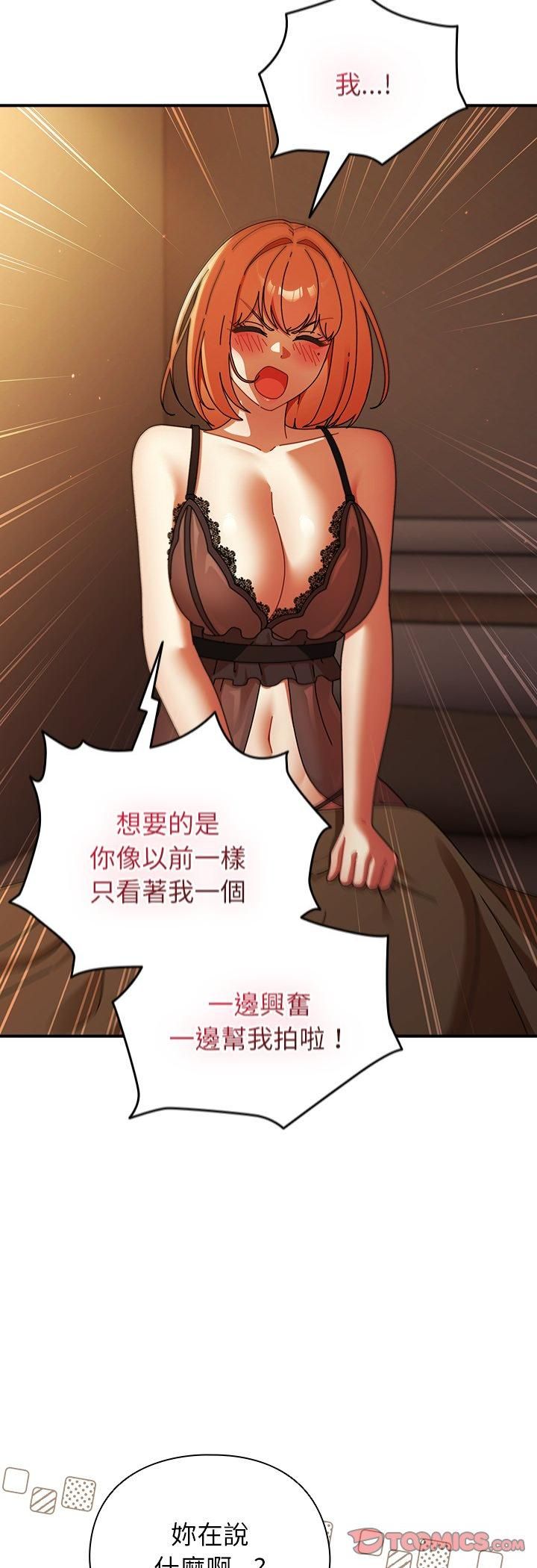 第38话-硬也要拍完-Anhi,Bbangzip（第7张）