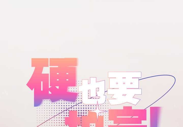 第39话-硬也要拍完-Anhi,Bbangzip（第1张）