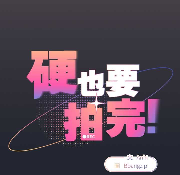 第40话-硬也要拍完-Anhi,Bbangzip（第14张）