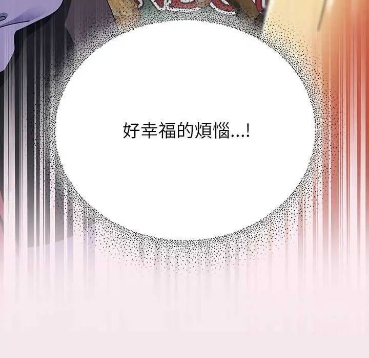 第43话-硬也要拍完-Anhi,Bbangzip（第12张）
