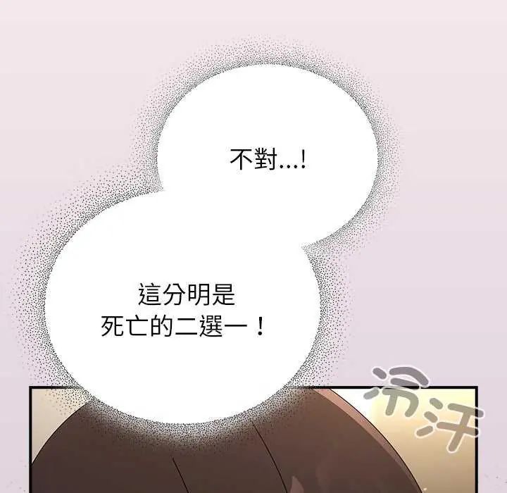 第43话-硬也要拍完-Anhi,Bbangzip（第13张）