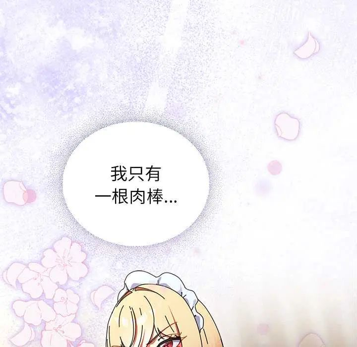 第44话-硬也要拍完-Anhi,Bbangzip（第6张）