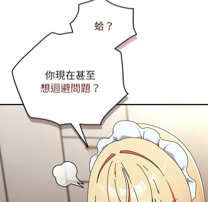 第44话-硬也要拍完-Anhi,Bbangzip（第14张）