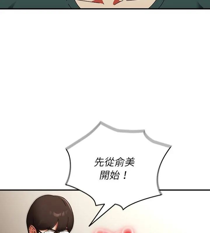 第45话-硬也要拍完-Anhi,Bbangzip（第7张）