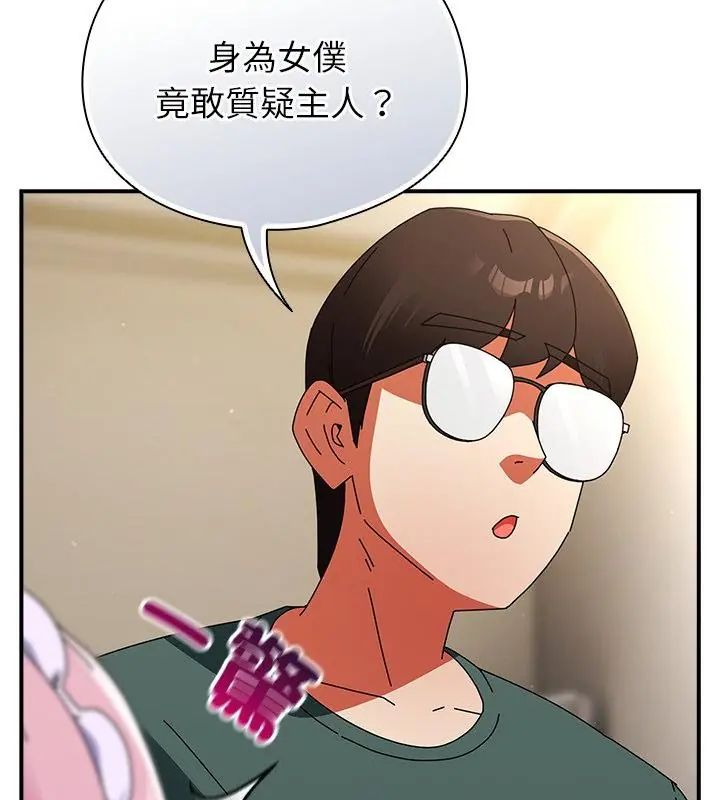 第45话-硬也要拍完-Anhi,Bbangzip（第13张）