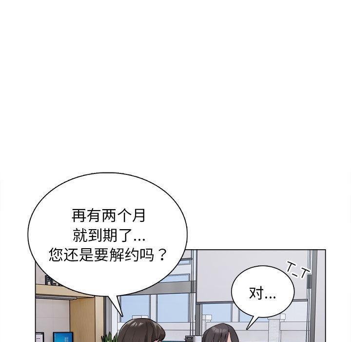 第1话-银行业务员的秘密-MCHALO（第9张）