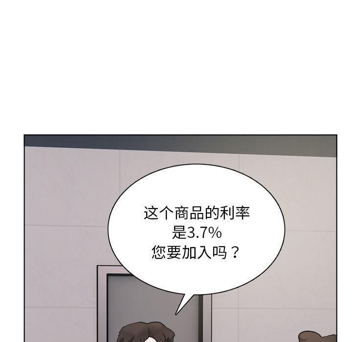 第1话-银行业务员的秘密-MCHALO（第11张）