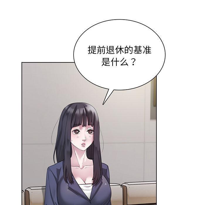 第1话-银行业务员的秘密-MCHALO（第21张）