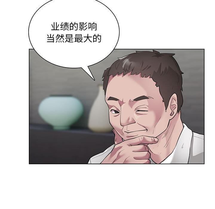 第1话-银行业务员的秘密-MCHALO（第23张）