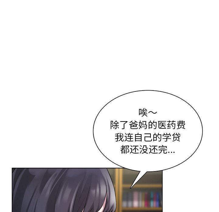 第1话-银行业务员的秘密-MCHALO（第24张）