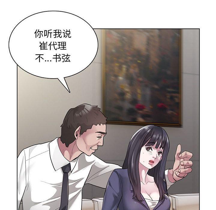 第1话-银行业务员的秘密-MCHALO（第30张）