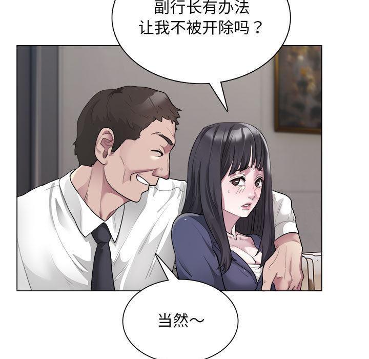 第1话-银行业务员的秘密-MCHALO（第35张）