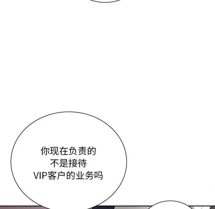 第1话-银行业务员的秘密-MCHALO（第36张）