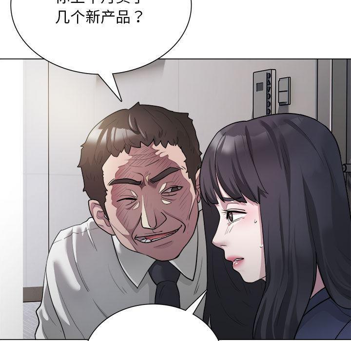 第1话-银行业务员的秘密-MCHALO（第39张）