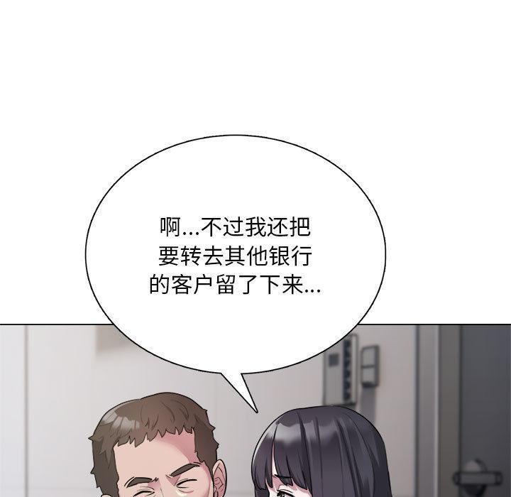 第1话-银行业务员的秘密-MCHALO（第41张）