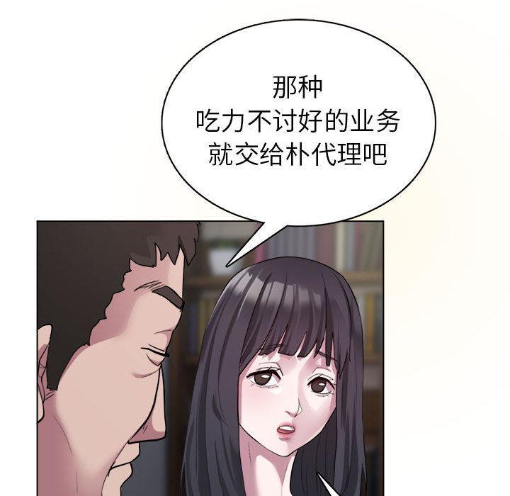 第1话-银行业务员的秘密-MCHALO（第44张）