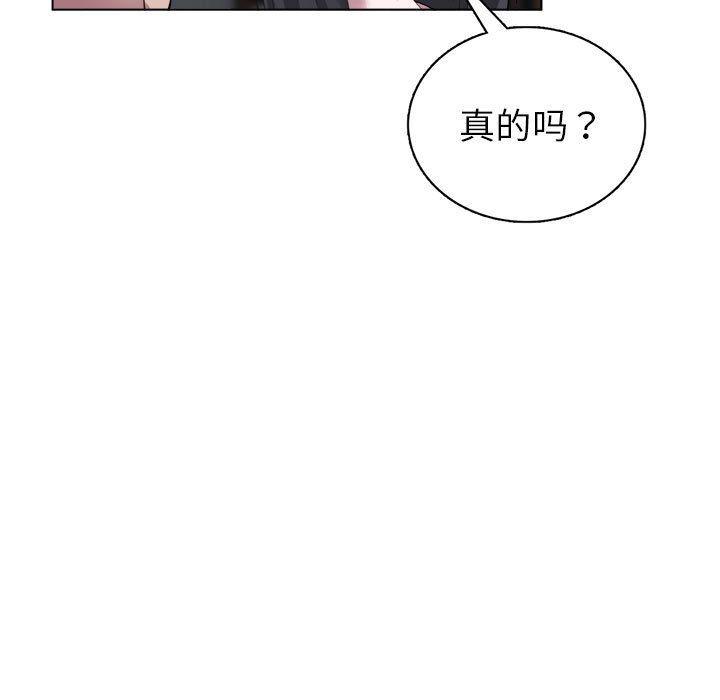第1话-银行业务员的秘密-MCHALO（第45张）
