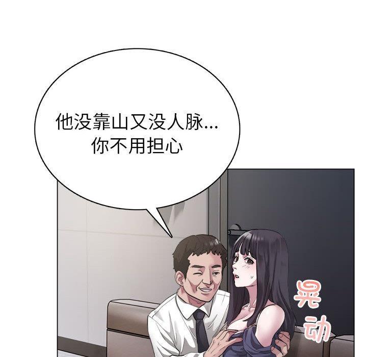 第1话-银行业务员的秘密-MCHALO（第46张）