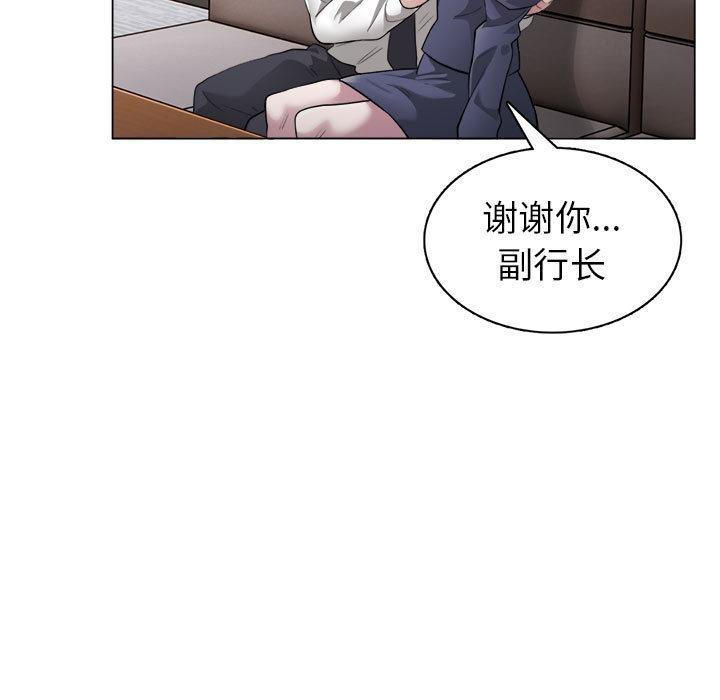 第1话-银行业务员的秘密-MCHALO（第47张）
