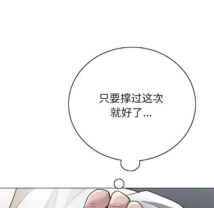 第1话-银行业务员的秘密-MCHALO（第53张）