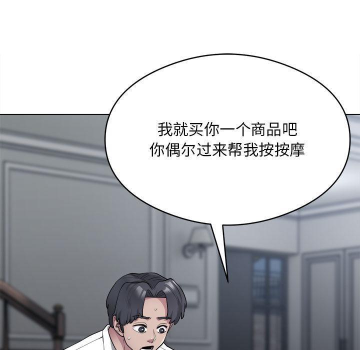第2话-银行业务员的秘密-MCHALO（第15张）