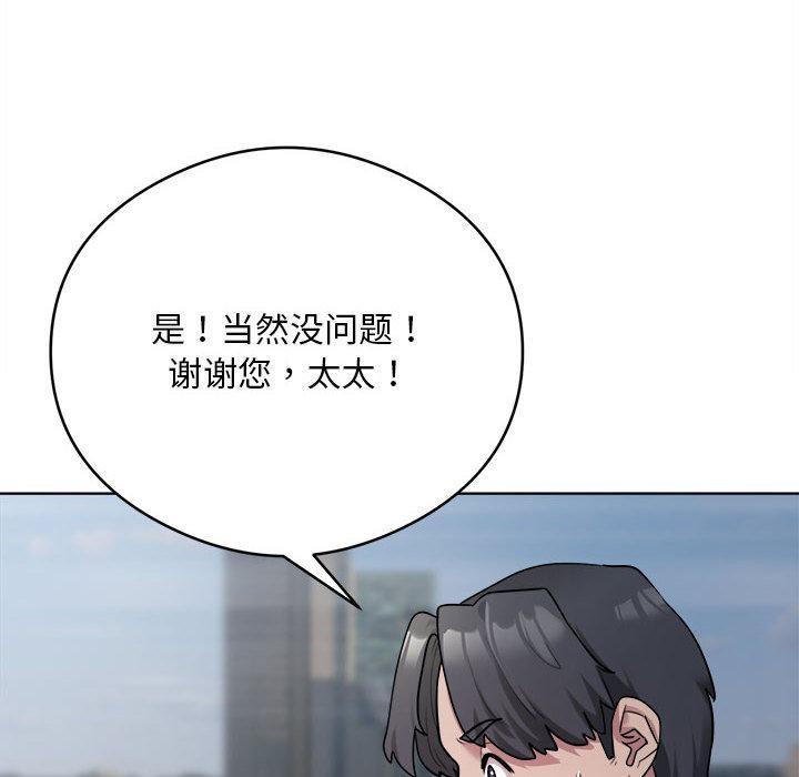 第2话-银行业务员的秘密-MCHALO（第18张）