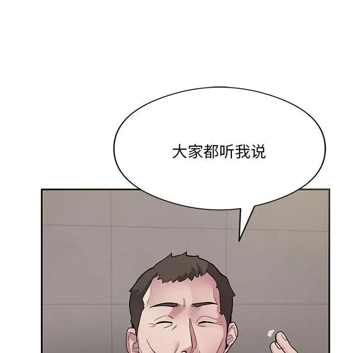 第3话-银行业务员的秘密-MCHALO（第7张）