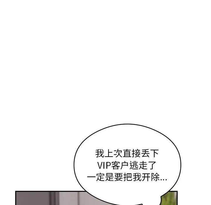 第3话-银行业务员的秘密-MCHALO（第12张）