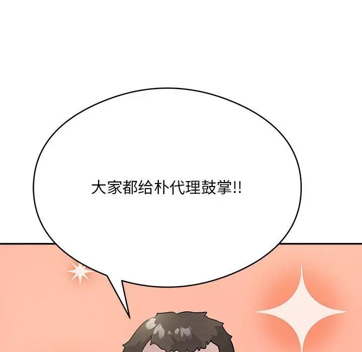 第3话-银行业务员的秘密-MCHALO（第15张）