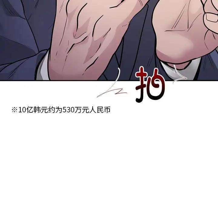 第3话-银行业务员的秘密-MCHALO（第26张）