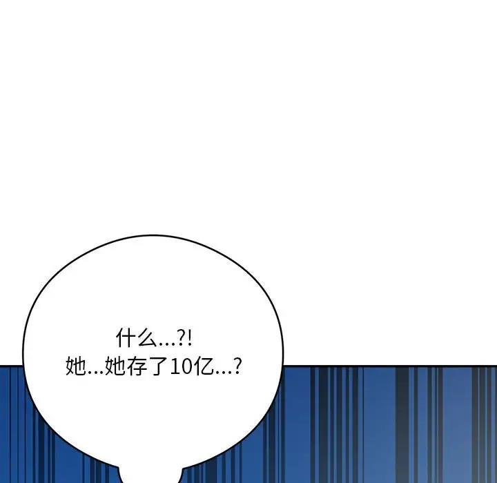 第3话-银行业务员的秘密-MCHALO（第28张）