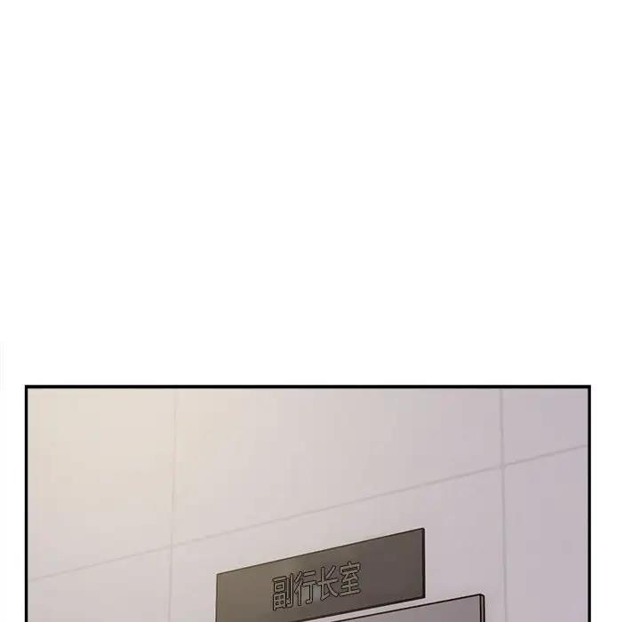 第3话-银行业务员的秘密-MCHALO（第35张）